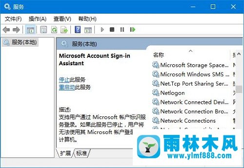 雨林木风win10系统dhmachinesvc.exe怎么关闭?