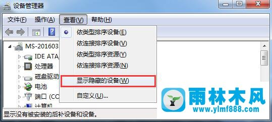 Win7旗舰版蓝屏代码：BlueScreen怎么处理？