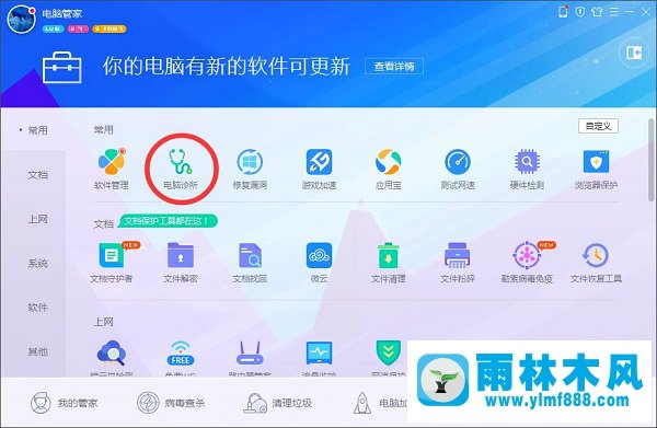 雨林木风xp系统电脑无法打开单机游戏怎么解决？
