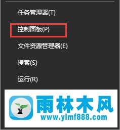 雨林木风win10键盘不灵敏怎么办？