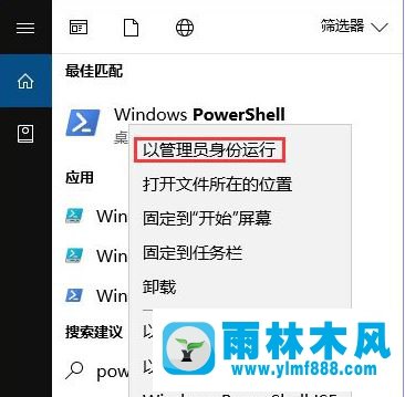 雨林木风win10系统照片应用打不开解决方法