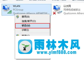 win7电脑wifi经常掉线怎么办?