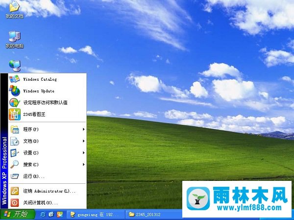 雨林木风xp系统有64位的吗 32位与64位的区别