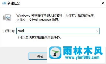 雨林木风win10系统网络初始化命令是什么？