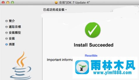 雨林木风win10系统下怎么打开pkg文件？