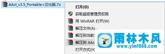 雨林木风win10打开相机提示“要求激活,未找到许可证,代码301”怎么办？