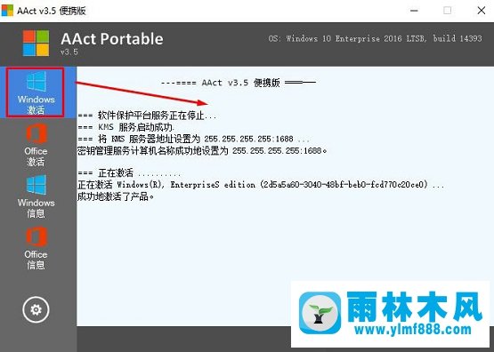 雨林木风win10打开相机提示“要求激活,未找到许可证,代码301”怎么办？