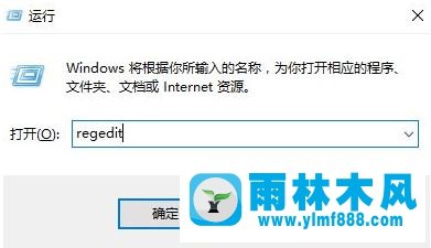 雨林木风win10系统下全屏运行穿越火线的方法