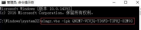 雨林木风win10系统激活失败报错0xc004f014怎么办？