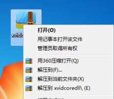 win7开机显示xvidcore.dll not found的修复方法
