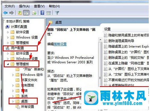 Win7系统回收站提示“此项目属性未知”如何解决？