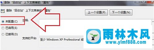 Win7系统回收站提示“此项目属性未知”如何解决？