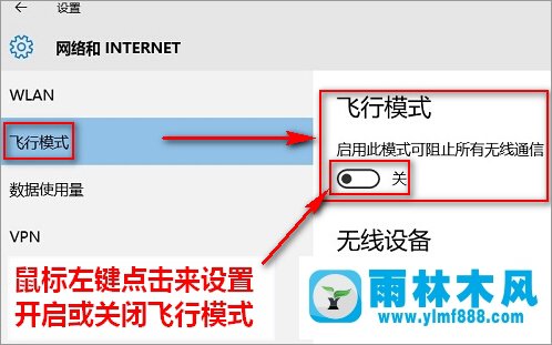 雨林木风win10提示“802.1x认证打开网卡失败”怎么办？