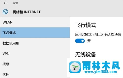 雨林木风win10提示“802.1x认证打开网卡失败”怎么办？