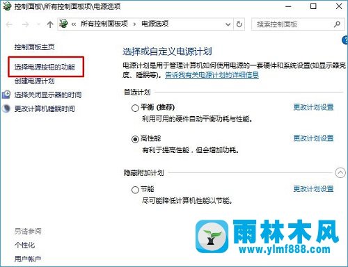 雨林木风win10电脑鼠标指针消失的解决方法