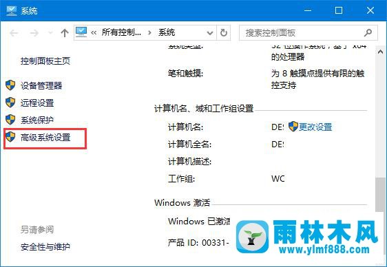 雨林木风win10玩《武装突袭3》超级卡顿该怎么办?