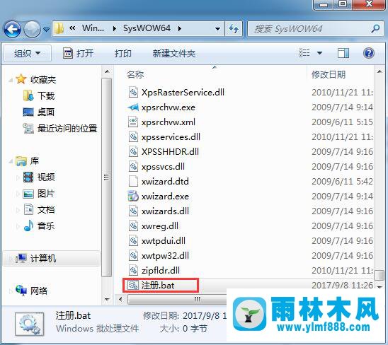 Win7系统提示“计算机中丢失d3dx9-41.dll”怎么办？