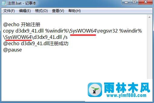 Win7系统提示“计算机中丢失d3dx9-41.dll”怎么办？