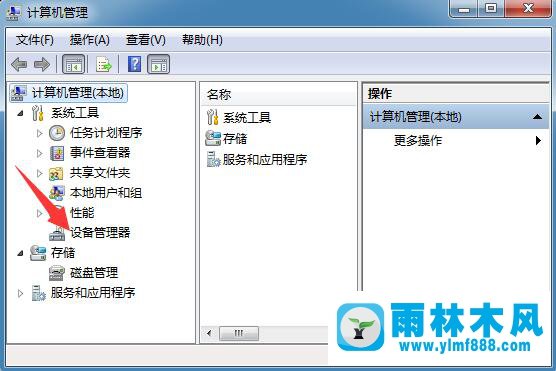 Win7系统提示集线器端口上的电涌怎么处理？