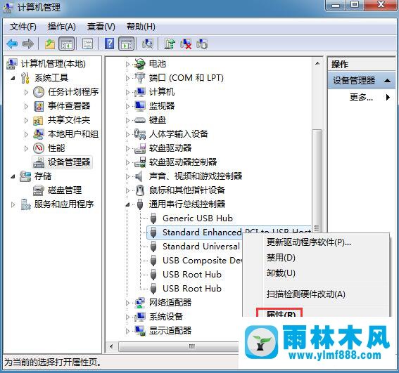 Win7系统提示集线器端口上的电涌怎么处理？