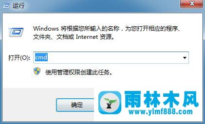 Win7系统怎么使用命令刷新组策略？