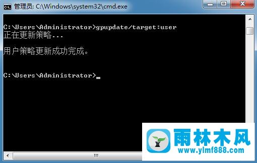 Win7系统怎么使用命令刷新组策略？