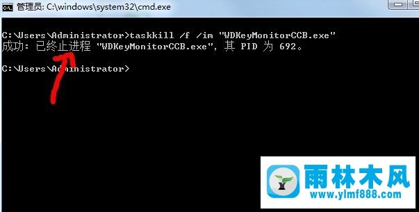 Win7系统如何使用cmd命令强制结束程序