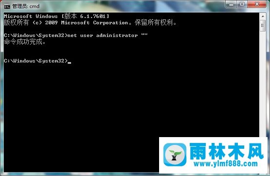 Win7系统如何使用cmd命令取消账户密码？