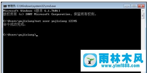 Win7系统如何使用cmd命令设置账户密码?