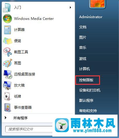 Win7系统如何使用telnet命令？