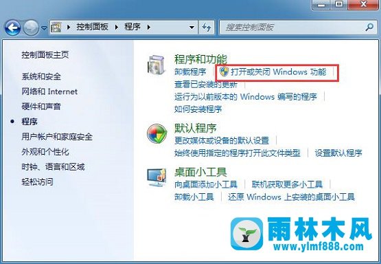 Win7系统如何使用telnet命令？