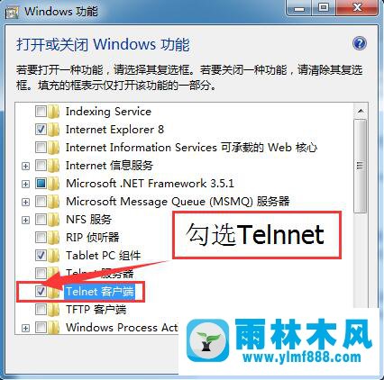 Win7系统如何使用telnet命令？