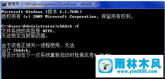 Win7系统开机出现错误0xc0000102怎么办？