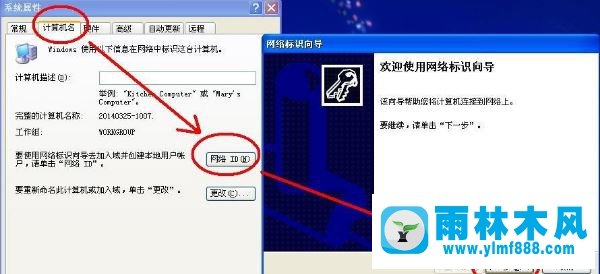 雨林木风xp系统没有权限使用网络资源如何解决？