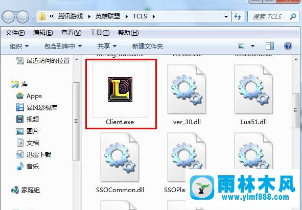 Win7系统如何利用映像劫持限制电脑玩游戏