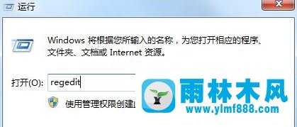 Win7系统如何利用映像劫持限制电脑玩游戏