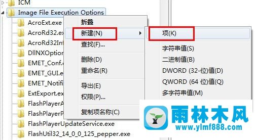 Win7系统如何利用映像劫持限制电脑玩游戏