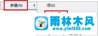 Win7系统如何利用映像劫持限制电脑玩游戏