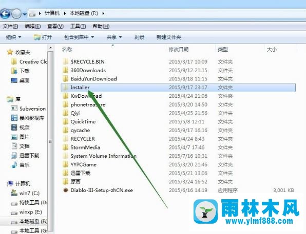 Win7系统如何移动installer文件夹