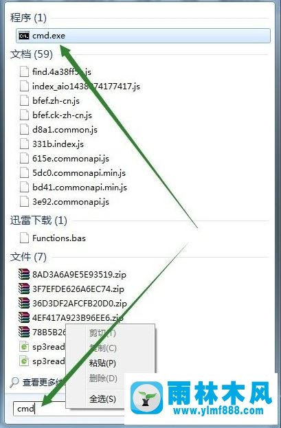 Win7系统如何移动installer文件夹