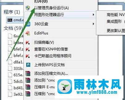 Win7系统如何移动installer文件夹