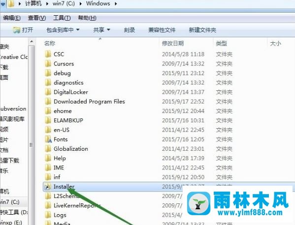 Win7系统如何移动installer文件夹