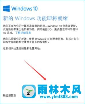 雨林木风win10更新推送没收到的解决方法