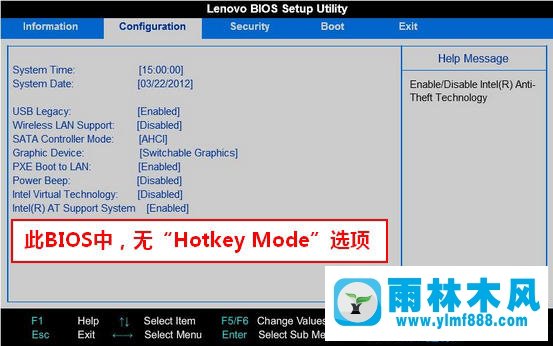 雨林木风win10系统关闭F1~F12快捷键的方法