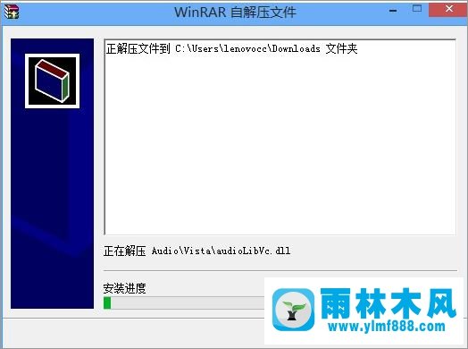 雨林木风win10外接音箱或耳机和内置喇叭同时发声怎么解决？