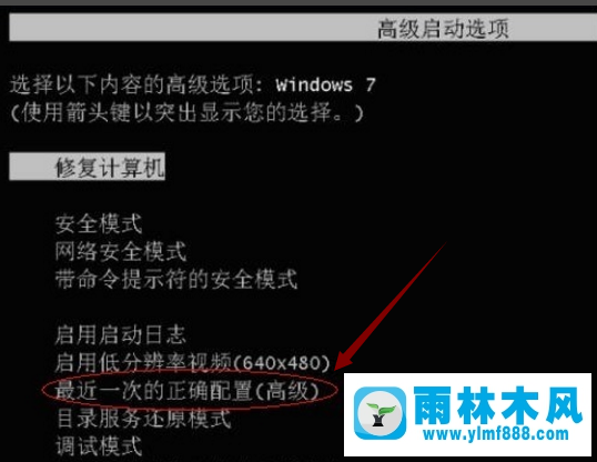 雨林木风xp系统使用msoffice系统教程出现黑屏怎么办？