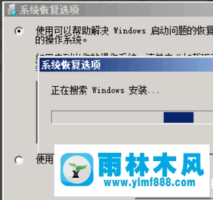 雨林木风xp系统使用msoffice系统教程出现黑屏怎么办？