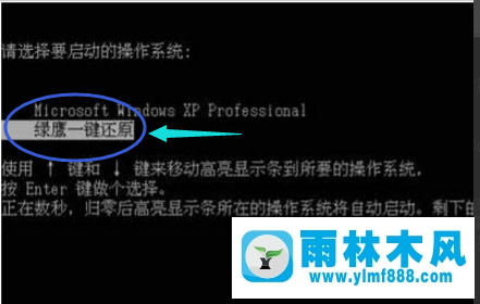 雨林木风xp系统使用msoffice系统教程出现黑屏怎么办？