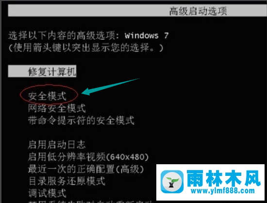 雨林木风xp系统使用msoffice系统教程出现黑屏怎么办？