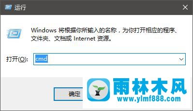 雨林木风win10系统提示pinyinup.exe应用程序错误怎么办？